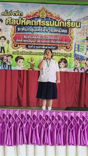 การแข่งขันร้องเพลงไทยลูกกรุง​ การแข่งขันศิลปหัตถกรรมครั้งที่73​ #ชนะเลิศ​เหรียญทอง​ลำดับที่1​ #ความรักเจ้าขา ​ #ทีมปากง่าม