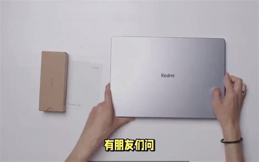 小米RedmiBook 16 2024款首发售价，配置解读 有朋友们问：新上市的这款小米R.....