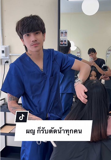 ร้านตัดผมชายสุราษฎร์: แปลงโฉมสวยสุดปัง