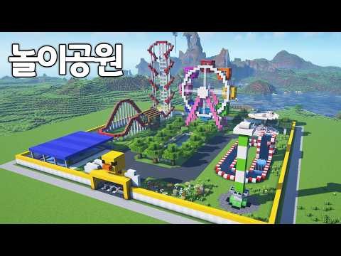 Minecraft: How to build an Ultimate Theme Park 🎢😲