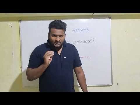 Basic Computer Class Kannada