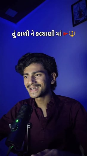 Utsav Panchal on Instagram: "Mahakali maa❤️🤌🏻🥹 Mahakli garbo Maa kalka Garbo navratri Tu kali ne kalyani maa Gujrati folk sing #mahakali #garbo #kalka #pavagadh #garba #navratri #folk #réel #gujrati #explorepage✨"