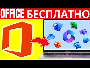 ✅ How to Install Microsoft Office for Free (2026) | Step-by-Step Guide