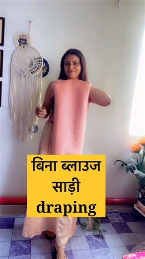 Anistyle on Instagram: "How to wear saree without blouse #bra #brablous #blouse #saree #sareehack #sareeblouse #delhigirl #mumbaigirl #insta #instagood #instafashion #instadaily #instaphoto"