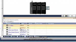 PLC培训-UniLogic软件