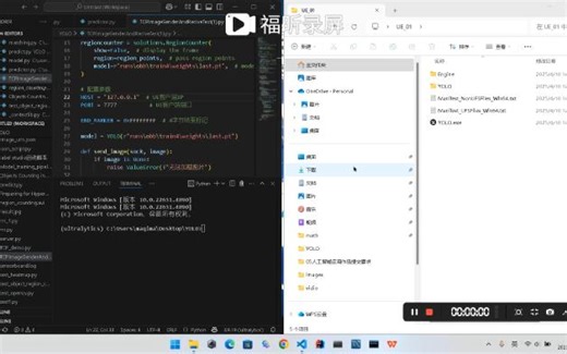 ue5通过TCP接入python图像处理算法并实时回传ue 显示