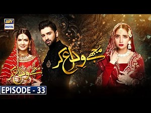 Mujhay Vida Kar Episode 33 [Subtitle Eng] | 12th July 2021 | ARY Digital Drama