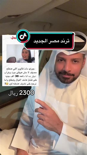 #فوازمزهر #فواز_مزهر #السعودية #الدوحة #قطر #مصر #qatar #egpyt #qatar #fawazmzher #fawaz_mzher