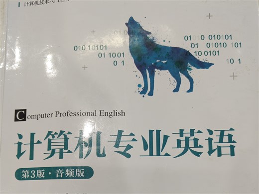 计算机专业英语词汇 复习自用