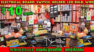 Electric Board, Switch, Soket, Holder, Tester, Condenser, Wire | Electrical Accessories Wholesale 👉 FACEBOOK PAGE : https://www.facebook.com/zumakayoutube 👉 INSTAGRAM : https://www.instagram.com/_zumaka_off... _____________________________ SRI ELECTRICALS CONTACT : 9894365330 Sales: 7418884808 https://wa.me/message/UKZZHJH2QESDI1 TIMING : 10 to 7 pm ADDRESS : 1st. Floor, 8/104,1,KK. Lane 3, COIMBATORE-18 https://maps.app.goo.gl/rkZdEiRK3H7R9... _____________________________ BUSINESS ENQUIRY PR