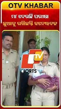 ଗୋଟେ ମା’ର ଦୁଃଖ ଆଉଗୋଟେ ମା’ ବୁଝିପାରେ