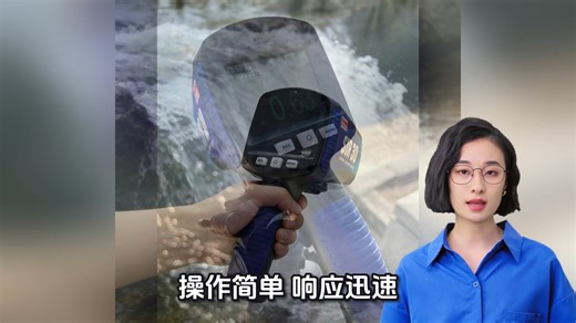 美国Decatur SVR 3D水流雷达测速仪#美国Decatur #SVR3D #水流雷达测速仪 #华仪通泰