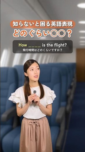 絶対知っておきたい便利な英語表現！“how + 形容詞”だけで、いろんな質問が作れる✨