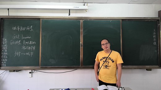 高中地理一轮复习——城市区位因素（待续）