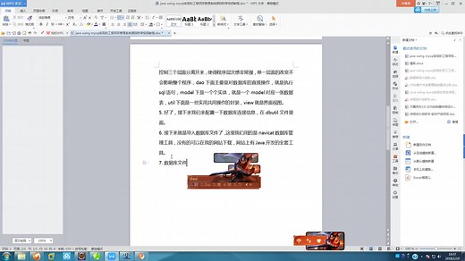 java swing mysql实现的工程项目管理系统源码附带视频教程