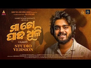 Maa To Pada Dhuli | Studio Version | Sourav Bharadwaj | Aruna Muzik Odia | New Odia Maa Song