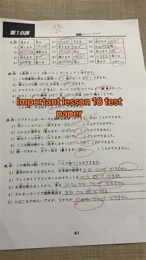 重要なレッスン18のテストペーパー