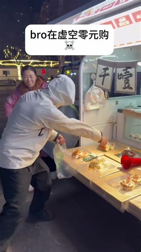 Zero-yuan purchase in the Void of another dimension#Distorted python