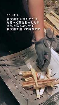 キャンプ初心者のための焚き火のやり方