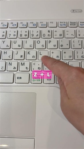 \\超簡単/一瞬で矢印入力！⚠️注意点「google日本語入力」を検索→ダウンロードが必要です！✨ #excel #excel初心者 #excel時短 #pc時短
