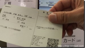 【ANA】国内線『自動チェックイン機』の使い方・操作方法！【動画あり】｜Trip-Nomad