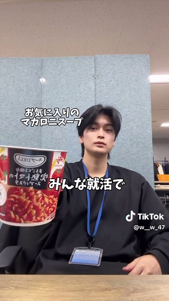 日本語に騙されないように!#26卒 #就活 #就活生 #面接 #fyp