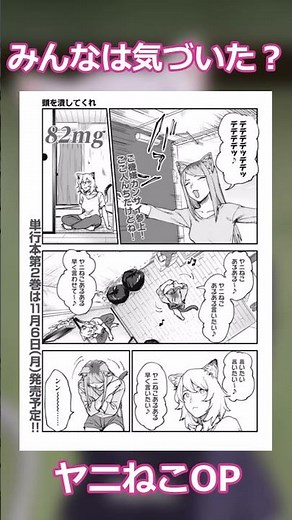 【ヤニねこ9話】カンサイねこが歌うOP『なんもねえ』 #shorts #anime #yanineko #manga #漫画 #アニメ #ヤニねこ #op