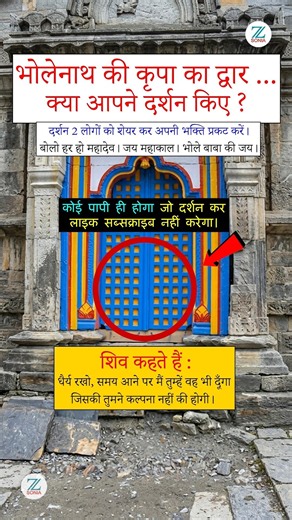#zsonia भाग्यशाली हो जो ये वीडियो आपके पास आई#shivdarshan #kedarnath #kedarnathvlog #viral #shivling