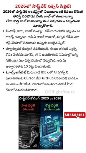 #CareerSuccess #TeluguTech #ShortsTrending #CursorAI #GitHubCopilot #TechTipsTelugu