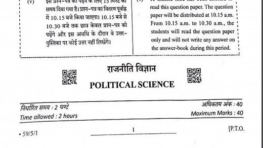 CBSE Class 12 Term 2 Political Science board exam 2022: Check full question paper here