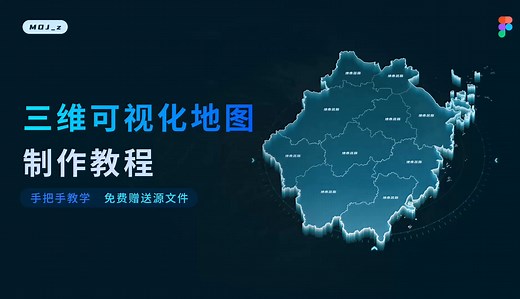 三维可视化地图制作教程