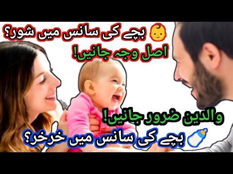 britanyl syrup used for in urdu || Breath Holding Spells TREATMENT #breath #holding #spells