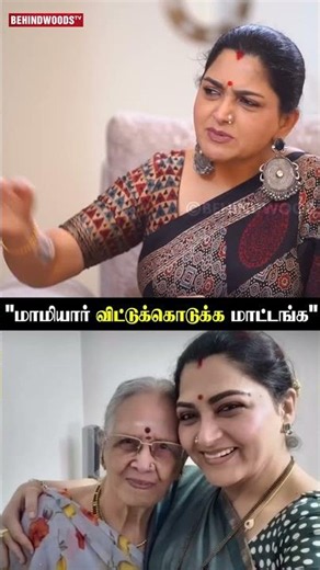 "மாமியார் விட்டுக்கொடுக்க மாட்டங்க"🥰