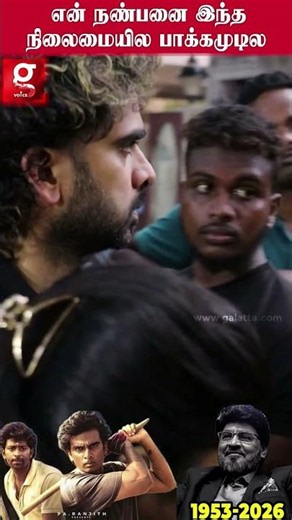 😥Shanthanu-க்கு எப்படி ஆறுதல் சொல்ல போறேன்💔மனம் உடைந்து வந்த Ashok Selvan🥺Bhagyaraj