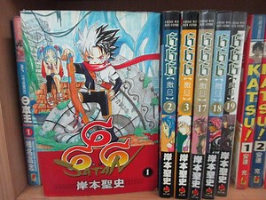 【問卦】6月6號禮拜6晚上6點會發生甚麼事? - Gossiping板 - Disp BBS