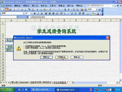 excel2003使用公式和引用_excelxue.com