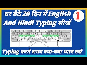 हिंदी टाइपिंग कैसे सीखें | Hindi Typing Kese sikhen | Hindi Typing kruti dev 010 keyboard