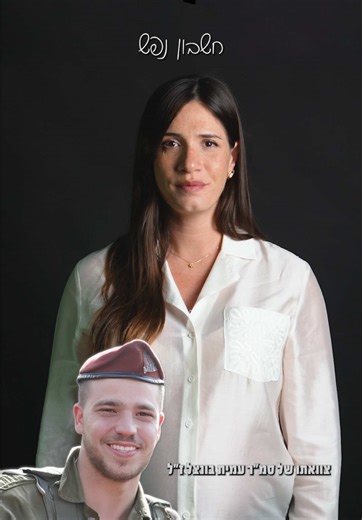 ‏סמ״ר עמית בונצל ז״ל, נזכור אותך לעד🕯️
