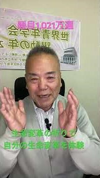 【生命変革の祈り】苦手な人の幸福を祈れた朝 — エゴの境界線を越える唱題の力：題目1021回