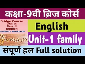 Class-9 English bridge course unit-1 Family full solution|