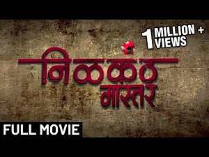 Neelkanth Master Full Movie | Marathi Movie | Adinath Kothare | Neha Mahajan | Marathi Chitrapat