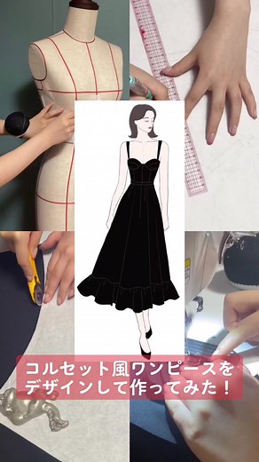 夏休みになったらもっと更新頑張ります🔥 #服作り