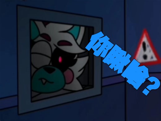 fnaf优质同人:TNAV第六夜通关 玩偶防御方法解说