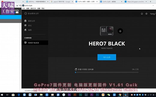 【Quik】GoPro Hero7 Black 固件更新 V1.61（20181219）