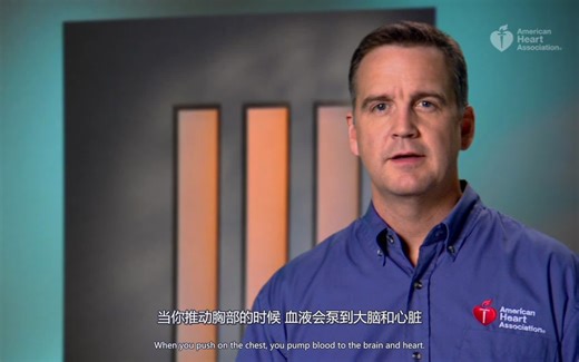 [中英双字]美国心脏协会基础生命支持急救培训_CPR&AED