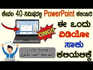 OMG 🔥 Microsoft PowerPoint in Just 40 minutes -Computer User Should Know - Complete Tutorial Kannada
