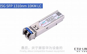 千兆SFP光模块使用指南