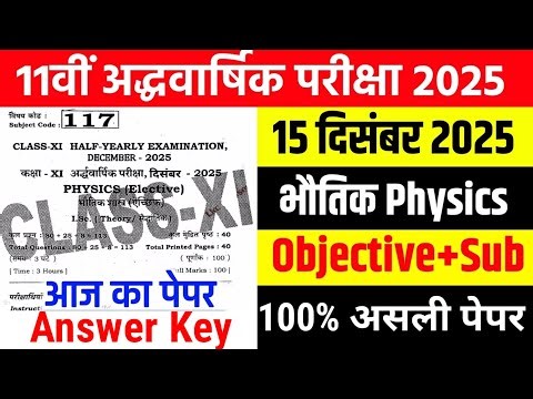 15 December 11th Physics Answer Key Half Yearly Exam 2025 //class 11 physics original Paper 2025