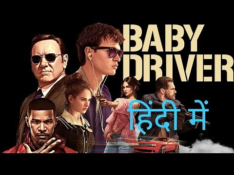 baby driver ||hindi dubbed|| best action movie