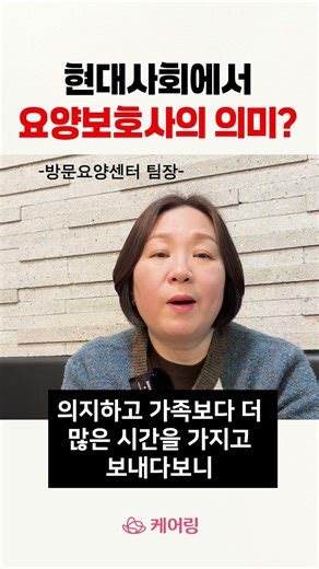 현대사회에서 요양보호사가 중요한 이유 이겁니다.